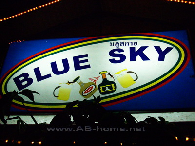 Blue Sky Bar